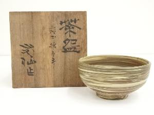 常滑焼　友仙造　彩土練上手茶碗（共箱）